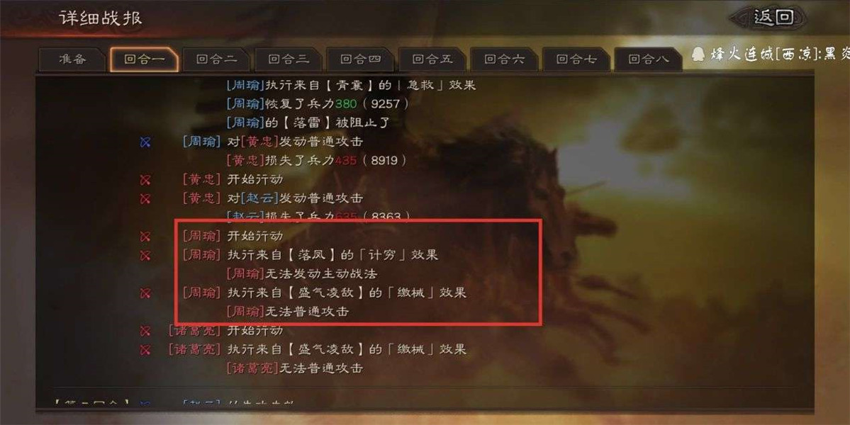 三国志战略版