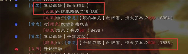 三国志战略版