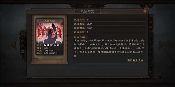 三国志战略版
