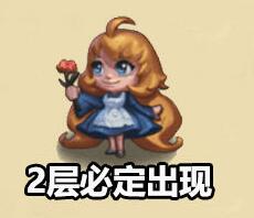 不思议迷宫