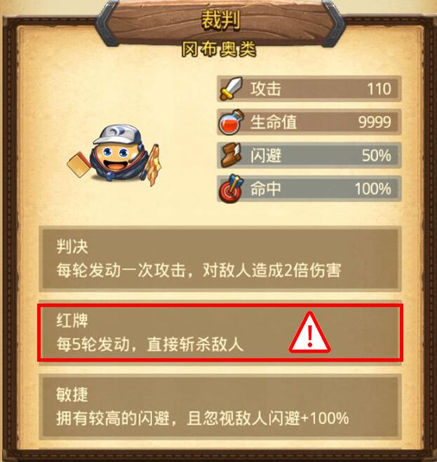 不思议迷宫