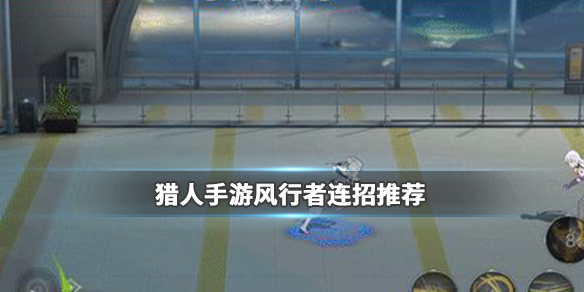 猎人x猎人手游
