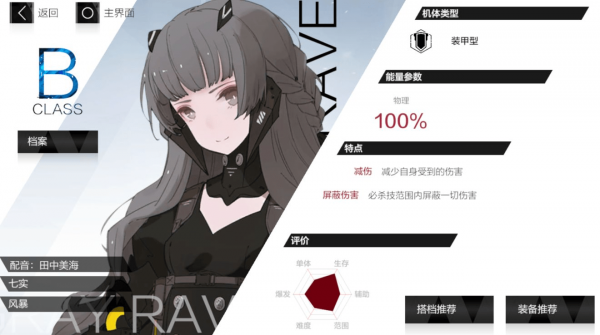 战双帕弥什