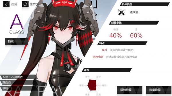 战双帕弥什