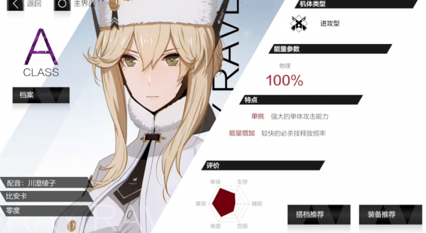 战双帕弥什
