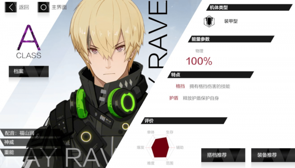 战双帕弥什
