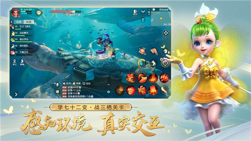 梦幻西游3D