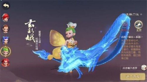 梦幻西游3D