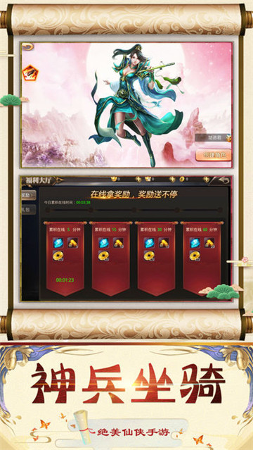 一剑问情之玲珑诀安卓版截图