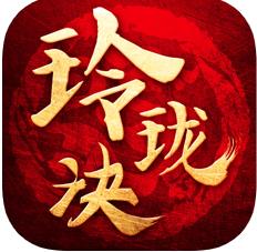 一剑问情之玲珑诀游戏