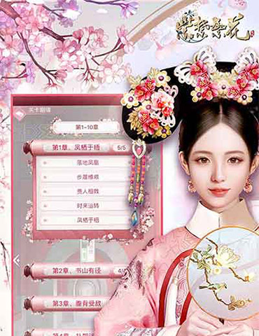 与卿同行不负年华 《紫禁繁花》一周年庆典上线