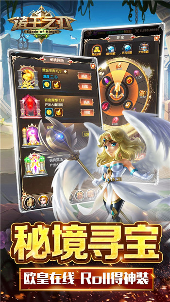 诸王之刃最新版截图