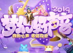 全民悦唱！《梦幻西游》手游好声音为梦而歌