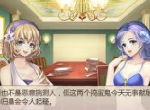 姐姐的宠爱《姬魔恋战纪》惊喜的礼物