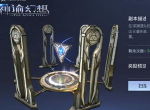 《神谕幻想》元素祭坛攻略以及聚能系统玩法的双重爆料！