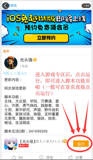 猎人x猎人手游辅助手机游戏截图