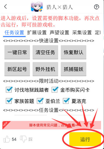 猎人x猎人手游辅助手机游戏截图