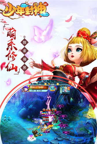 纸短情长《少年封神》姻缘攻略
