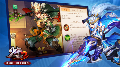 威震西凉！《少年三国志2》金将马超登场！