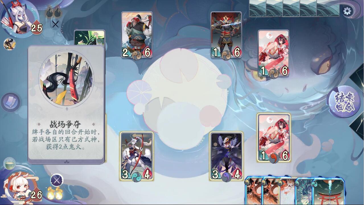 阴阳师百闻牌