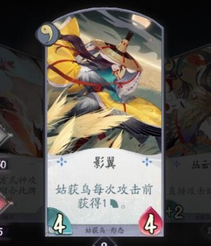 阴阳师百闻牌