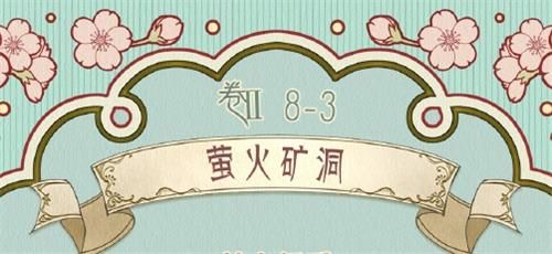 奇迹暖暖