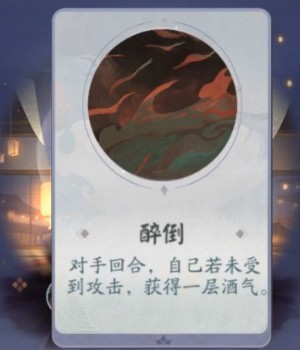 阴阳师百闻牌