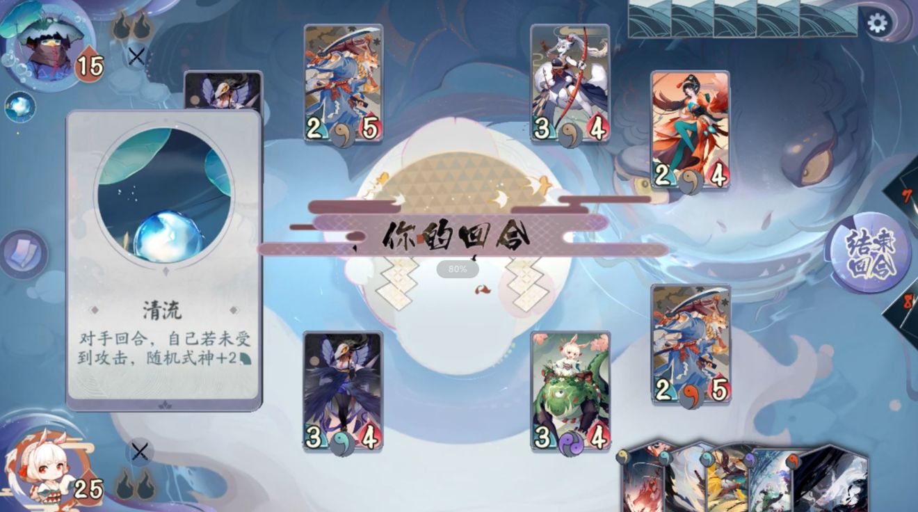 阴阳师百闻牌