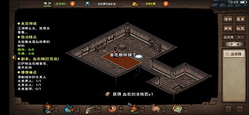 烟雨江湖