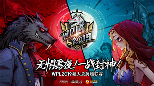 实力颜值的双高配玩家！狼人杀WPL2019选手“EA丶柯辛”专访
