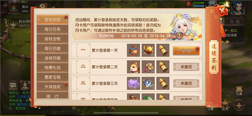 闲花弄影《三国如龙传》双平台新服今日开启  
