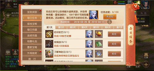 闲花弄影《三国如龙传》双平台新服今日开启  