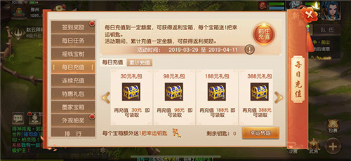 闲花弄影《三国如龙传》双平台新服今日开启  