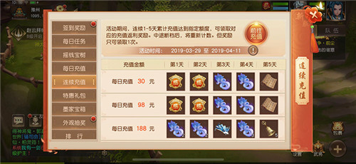 闲花弄影《三国如龙传》双平台新服今日开启  