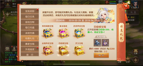 闲花弄影《三国如龙传》双平台新服今日开启  