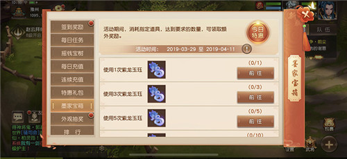 闲花弄影《三国如龙传》双平台新服今日开启  