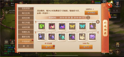 闲花弄影《三国如龙传》双平台新服今日开启  