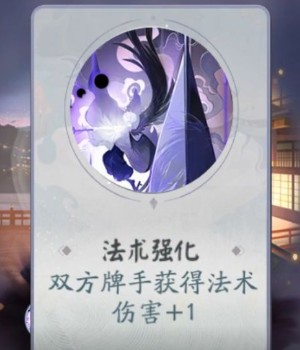 阴阳师百闻牌
