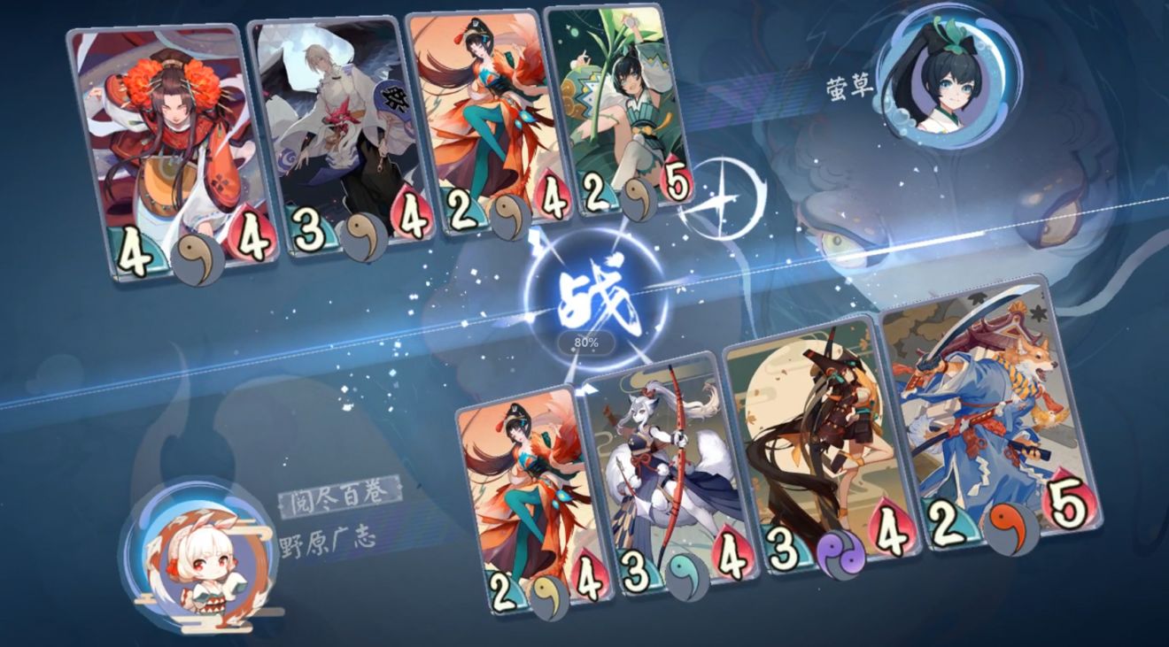阴阳师百闻牌