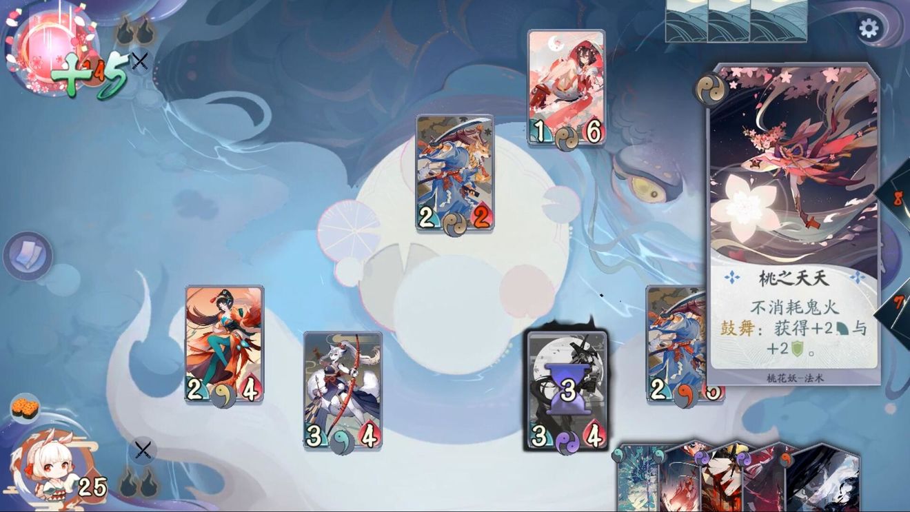 阴阳师百闻牌