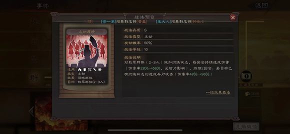 三国志战略版