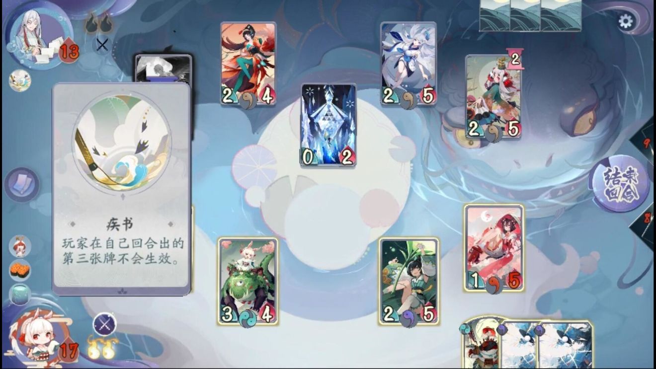 阴阳师百闻牌