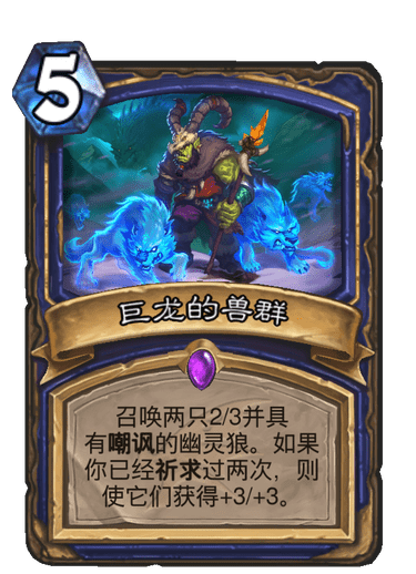 炉石传说