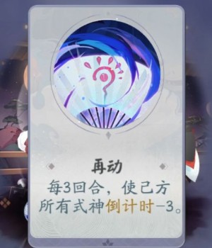 阴阳师百闻牌