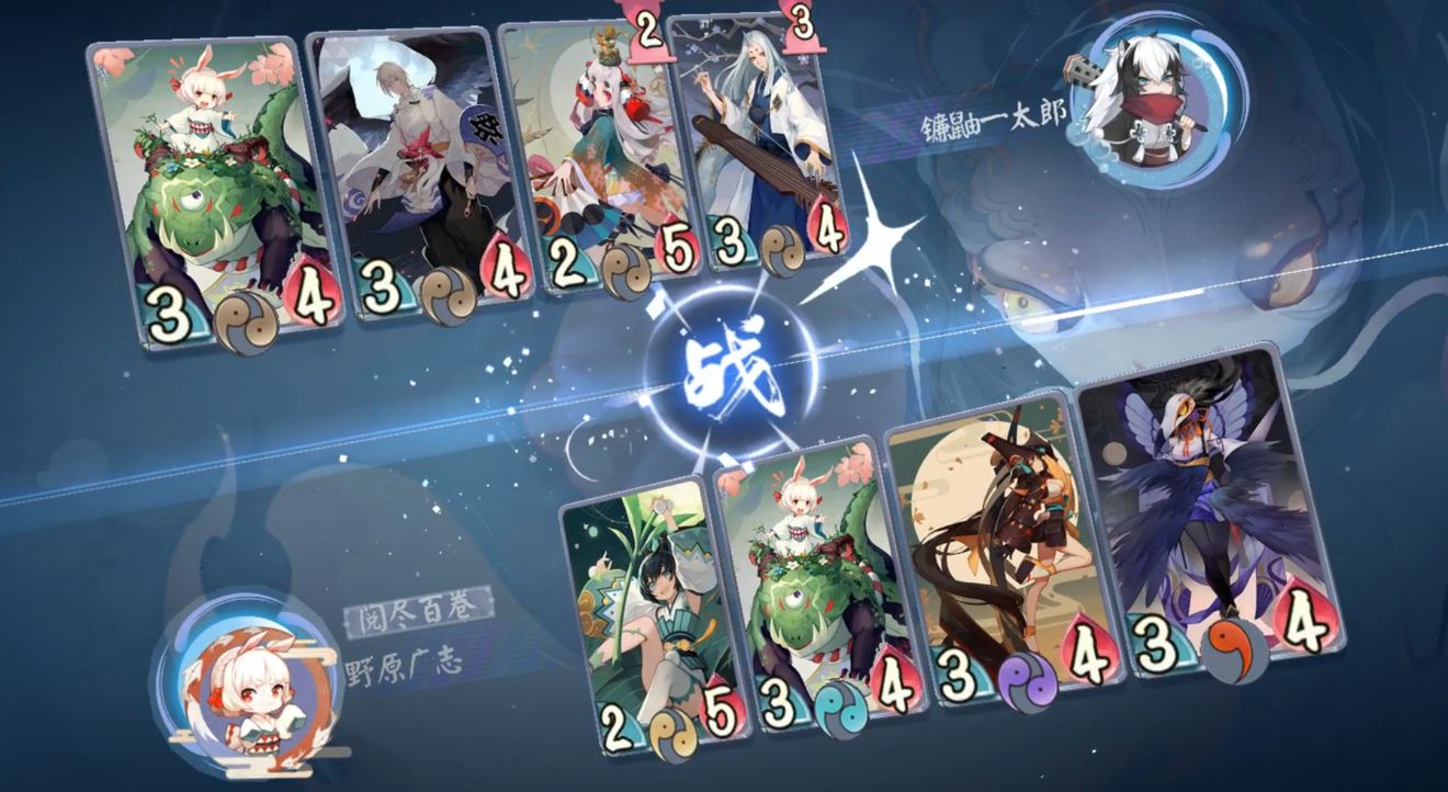 阴阳师百闻牌