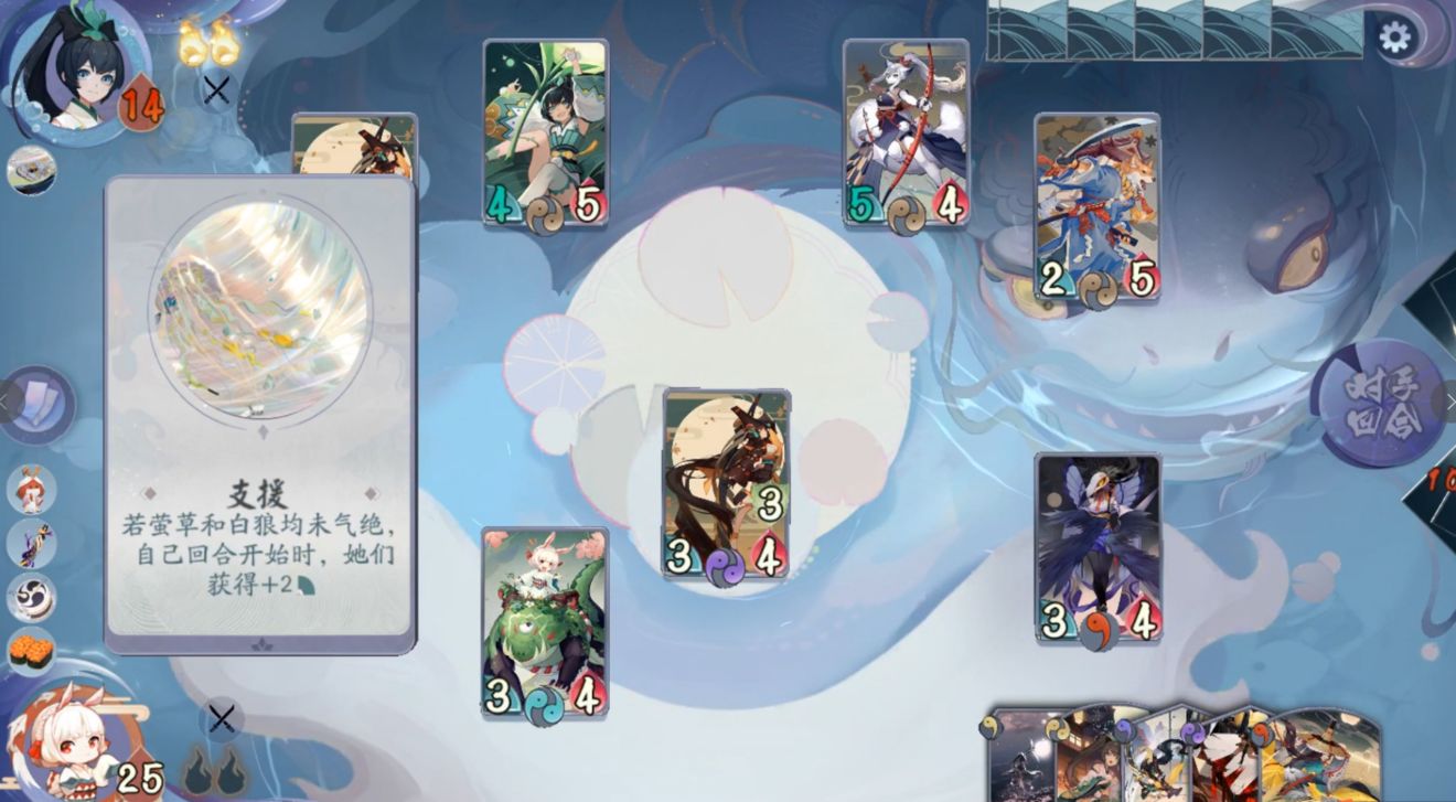阴阳师百闻牌