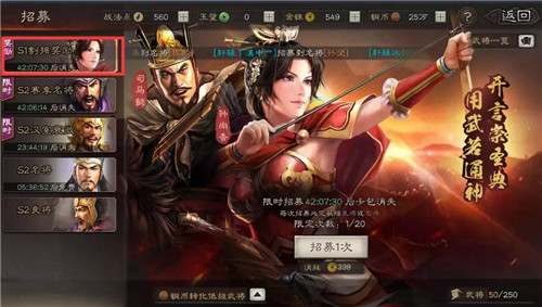 三国志战略版