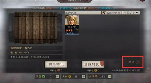 三国志战略版
