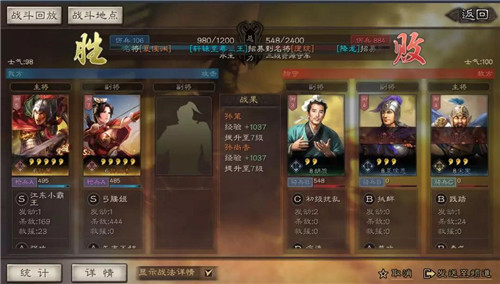 三国志战略版