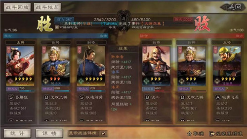 三国志战略版
